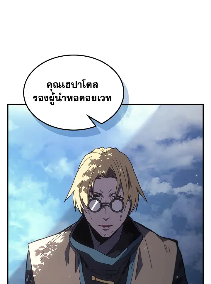 A Returner’s Magic Should Be Special ตอนที่ 236 หน้า 27