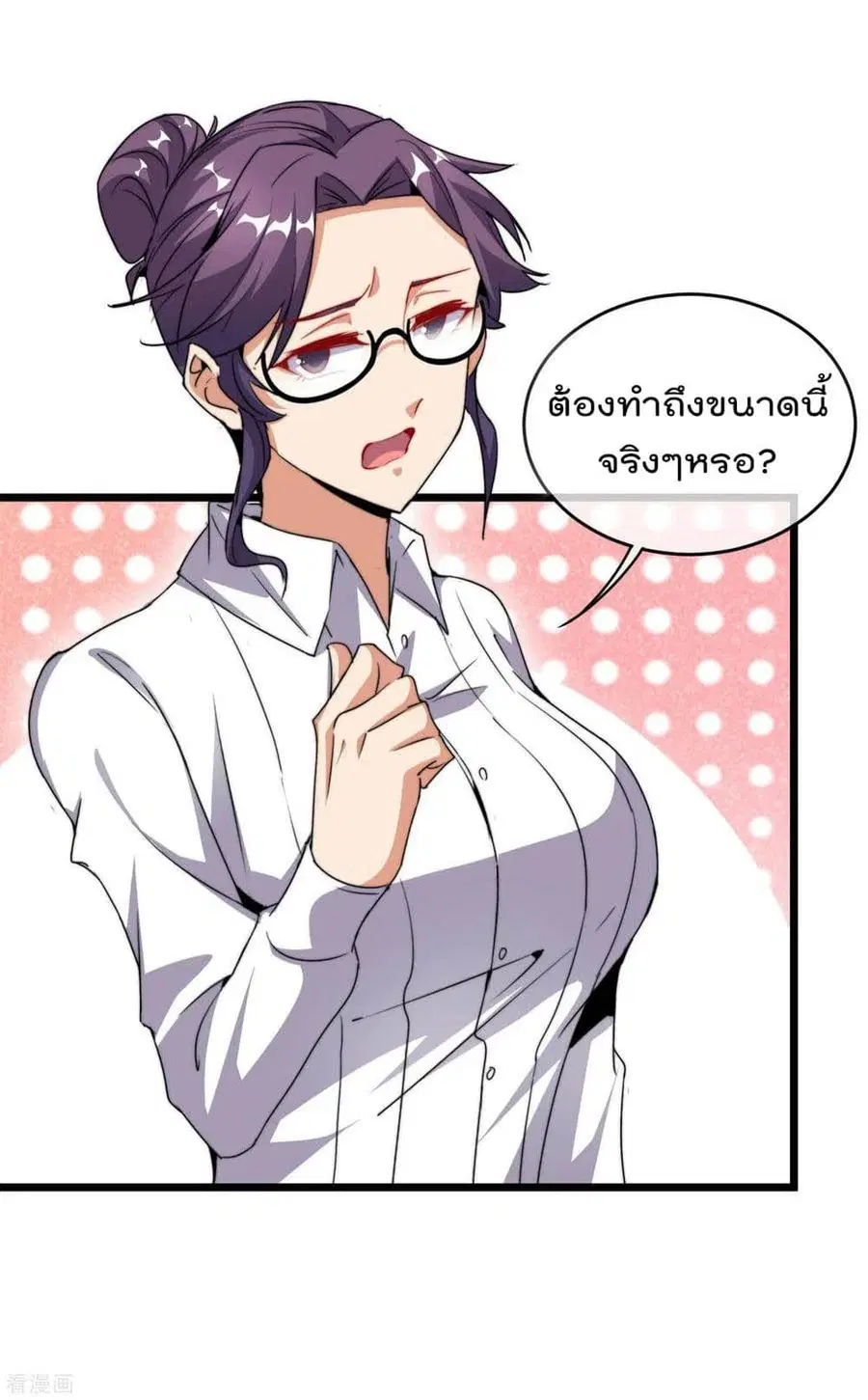 I am The Richest in The World ตอนที่ 102 หน้า 6