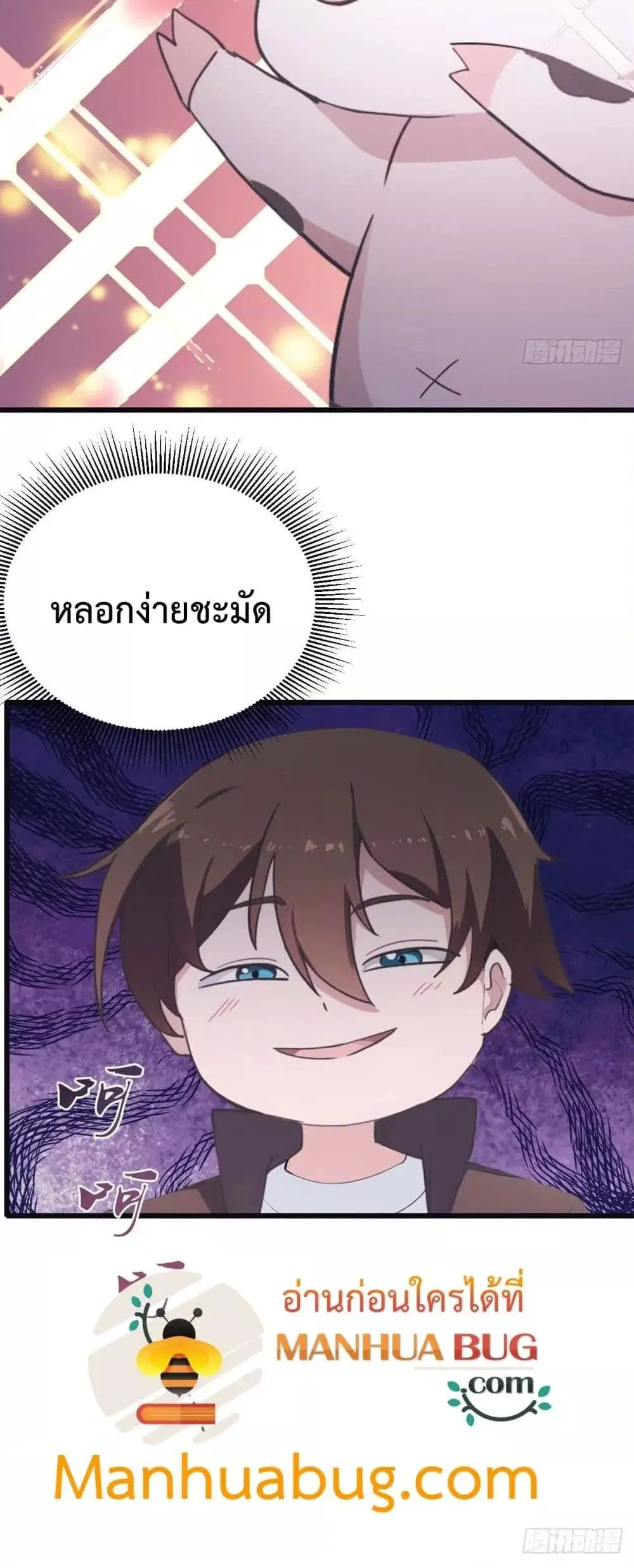 Master Cultivation Return ตอนที่ 479 หน้า 21