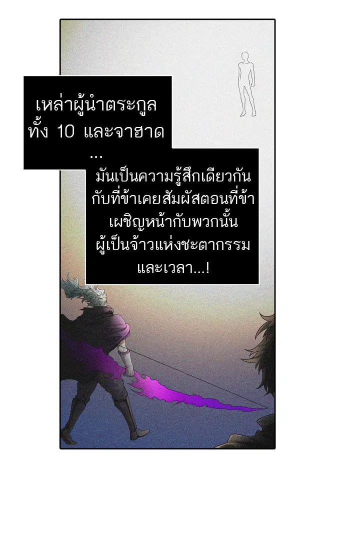Tower of God ตอนที่ 452 หน้า 43
