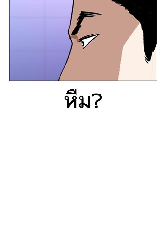 Lookism ตอนที่ 328 หน้า 85