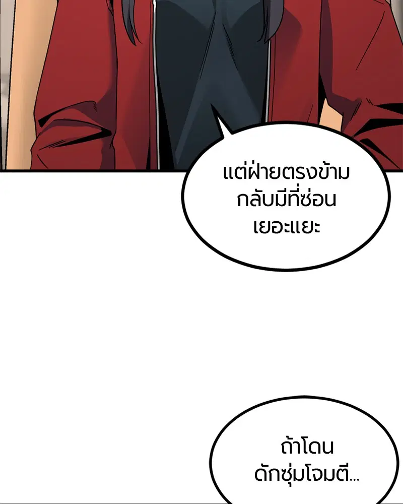 HERO KILLER ตอนที่ 75 หน้า 45