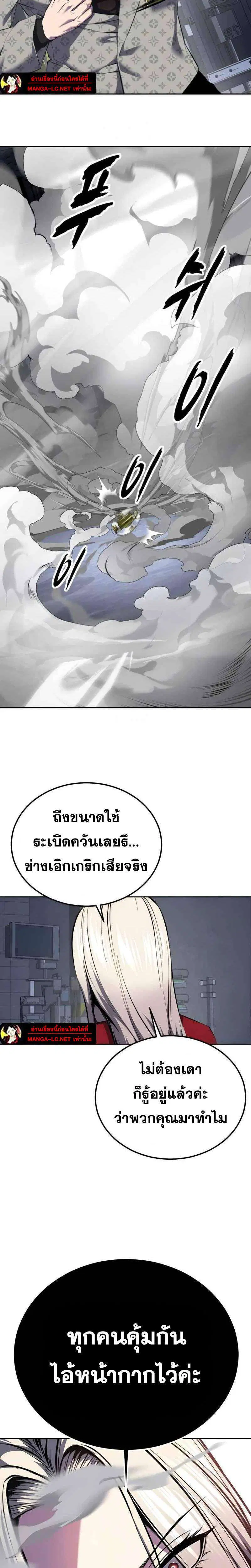 The Boy of Death ตอนที่ 302 หน้า 15
