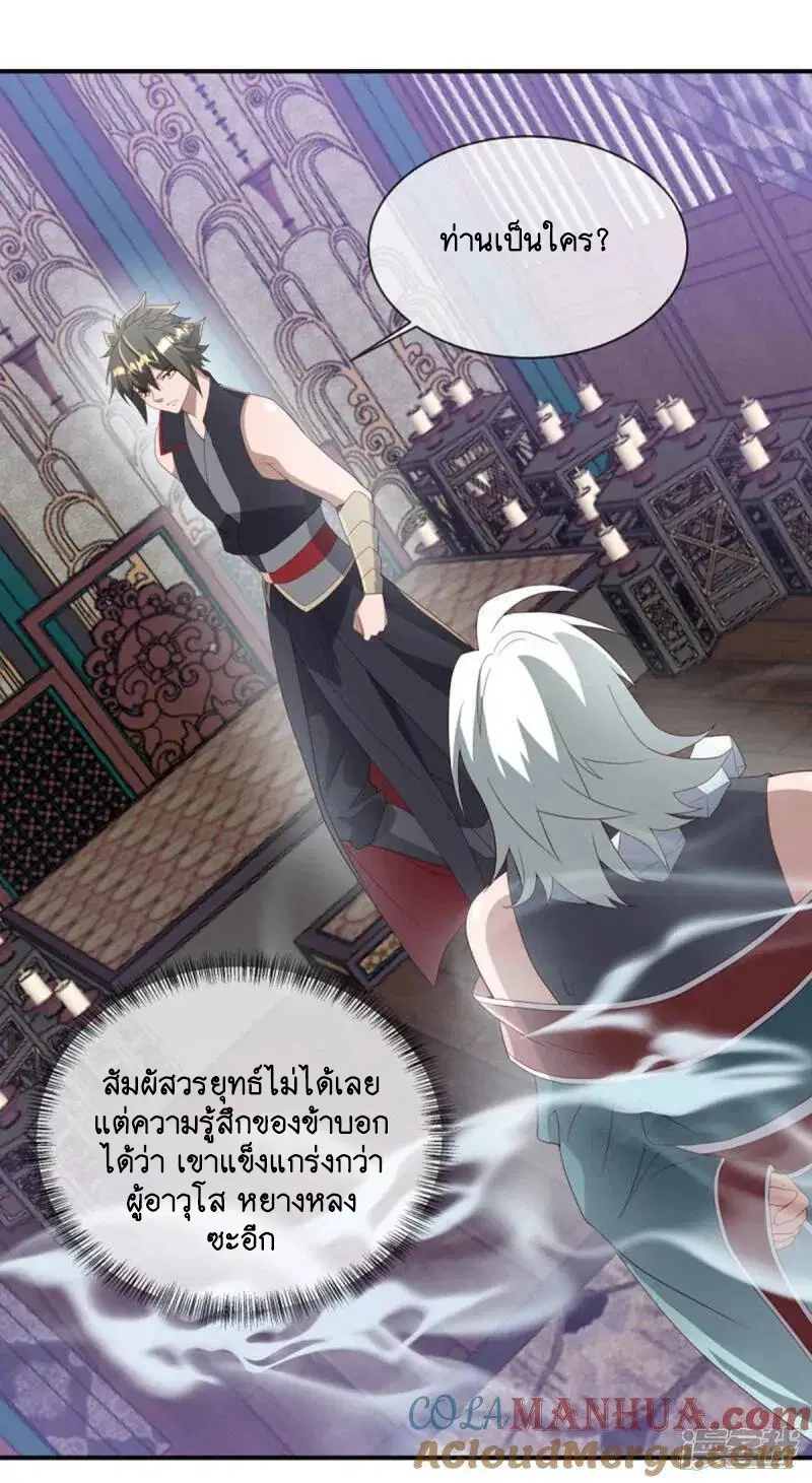 Peerless Battle Spirit ตอนที่ 609 หน้า 49