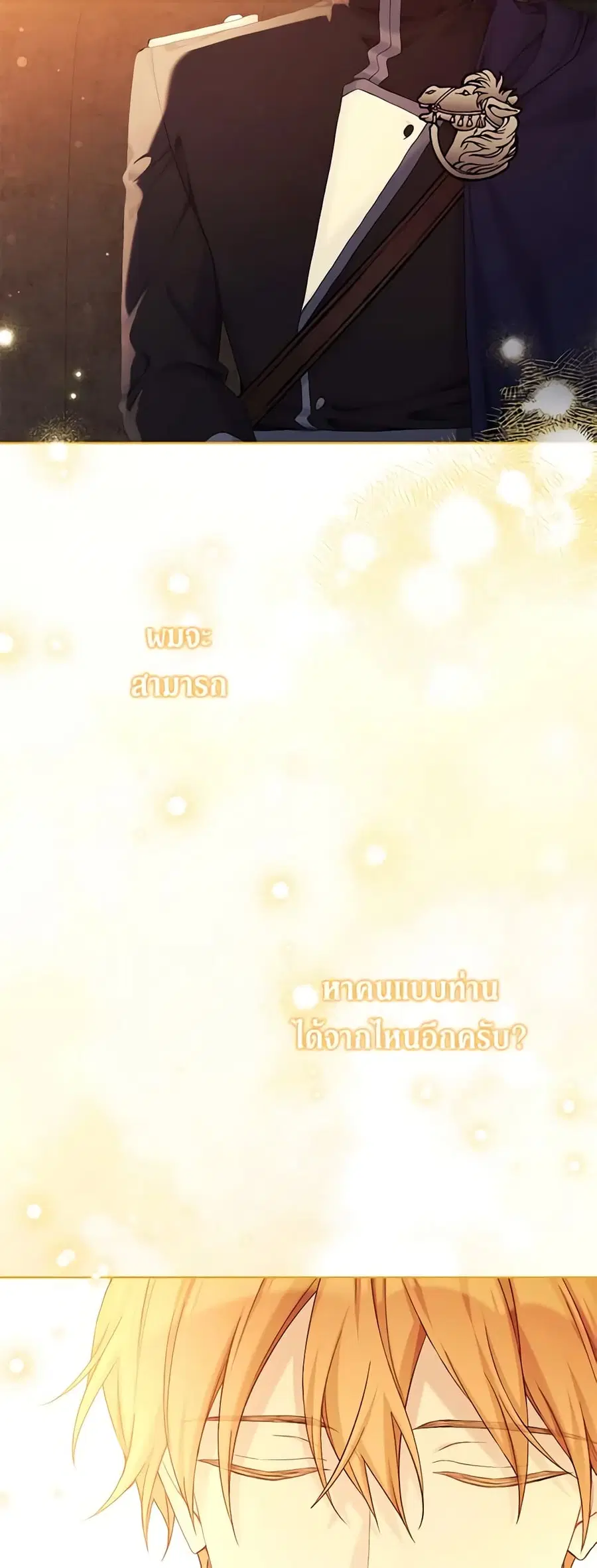The Viridescent Crown ตอนที่ 101 หน้า 34