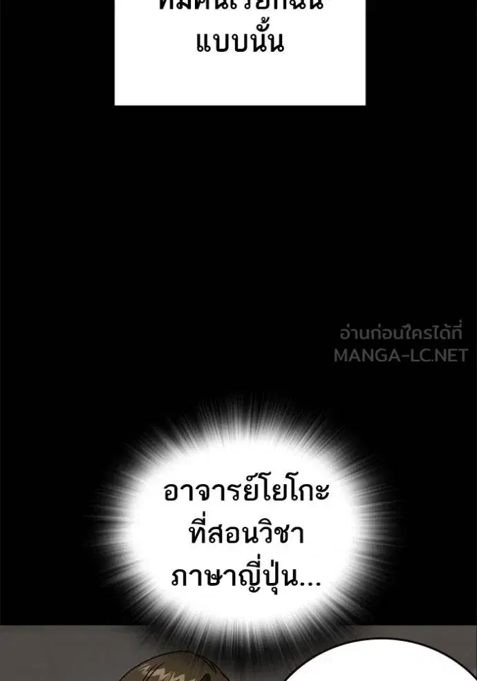 Study Group ตอนที่ 276 หน้า 77