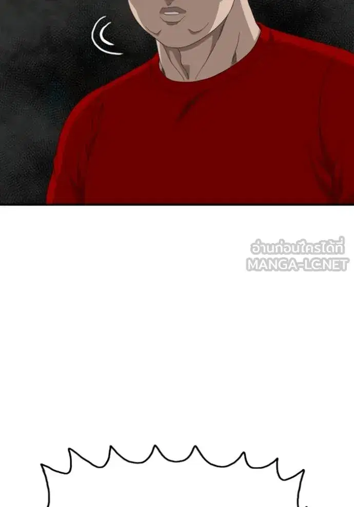 Bad Guy ตอนที่ 257 หน้า 62