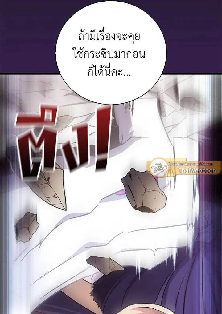 Arcane Sniper ตอนที่ 176 หน้า 13