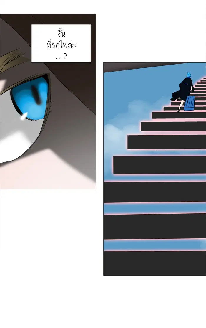 Tower of God ตอนที่ 225 หน้า 26