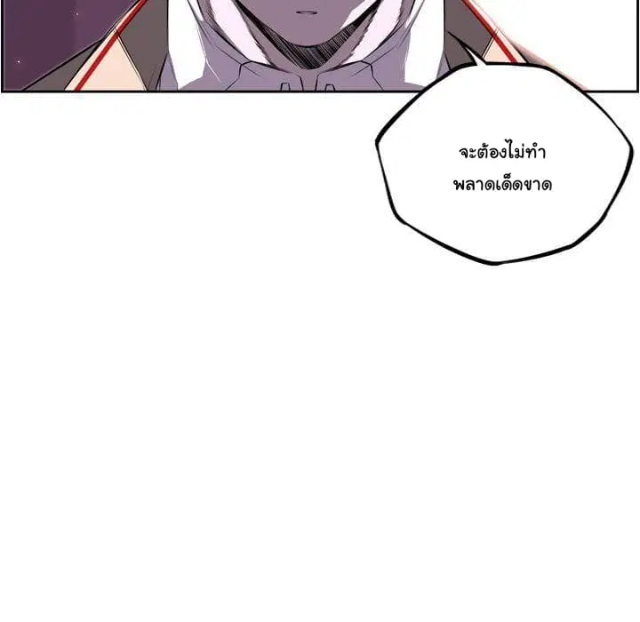 SuperNova ตอนที่ 64 หน้า 88