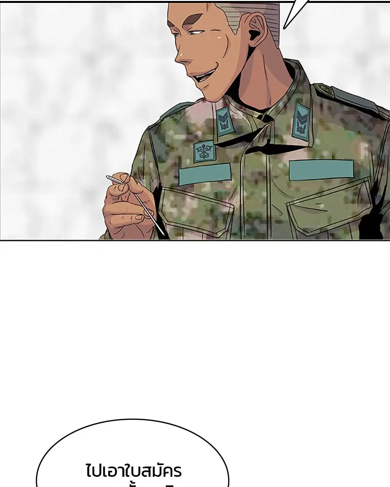 Kitchen Soldier ตอนที่ 39 หน้า 37