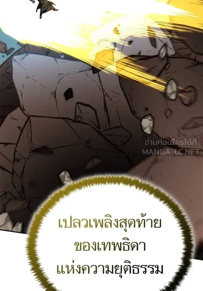 Return to Player ตอนที่ 180 หน้า 88