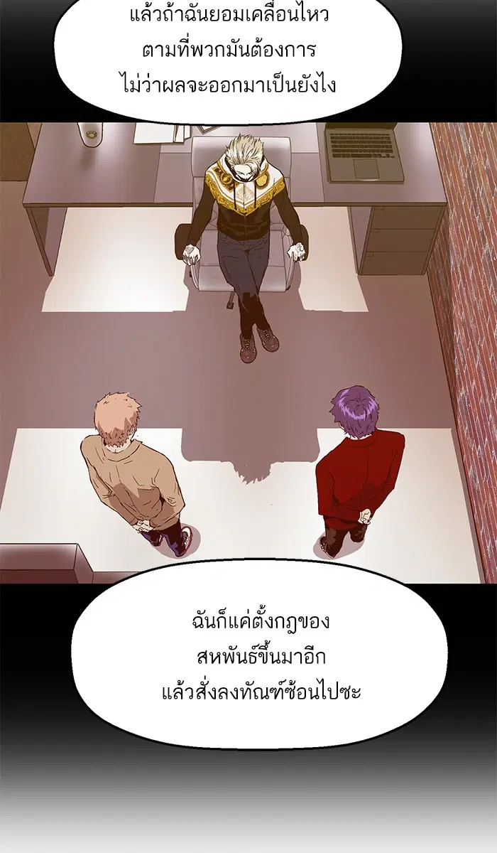 Weak Hero ตอนที่ 100 หน้า 18