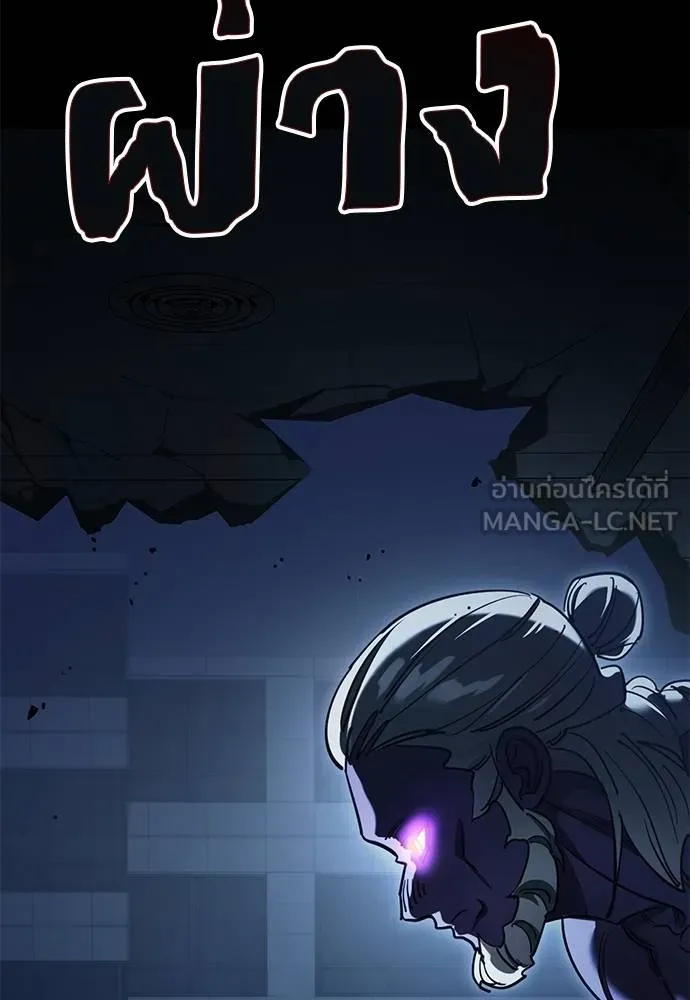 Reincarnation Path of The Underworld King ยอมรา ผู้พิพากษาจากนรก ตอนที่ 73 หน้า 113