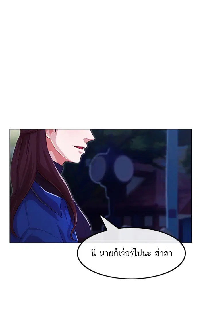 Random Chat ตอนที่ 99 หน้า 18