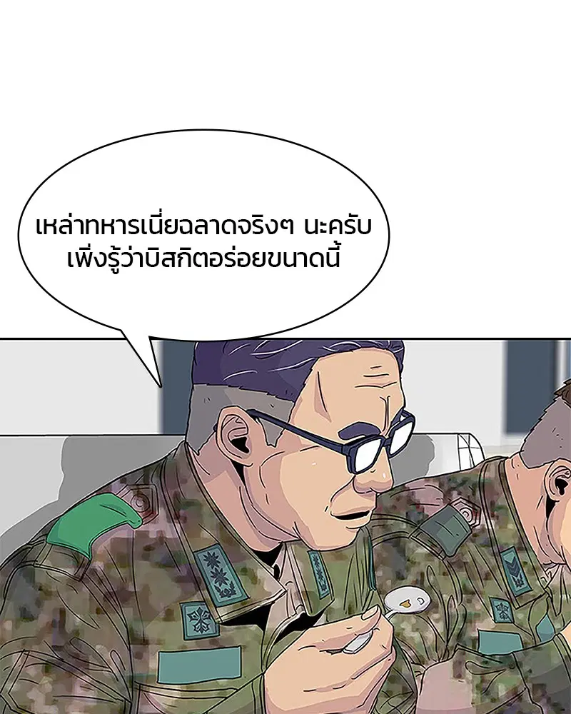 Kitchen Soldier ตอนที่ 38 หน้า 34