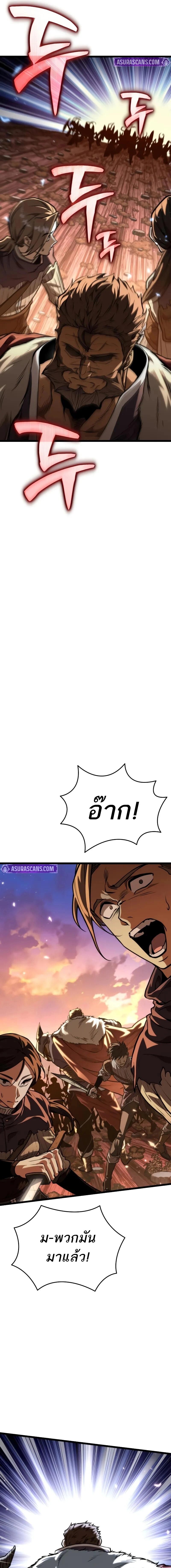 Reincarnator ผู้หวนคืน ตอนที่ 75 หน้า 21