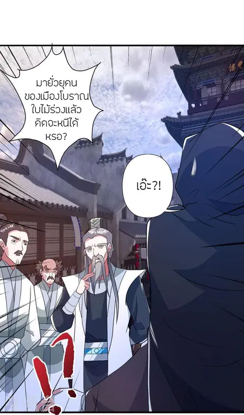 Banished Disciple’s Counterattack ราชาอมตะผู้ถูกขับไล่ ตอนที่ 359 หน้า 29