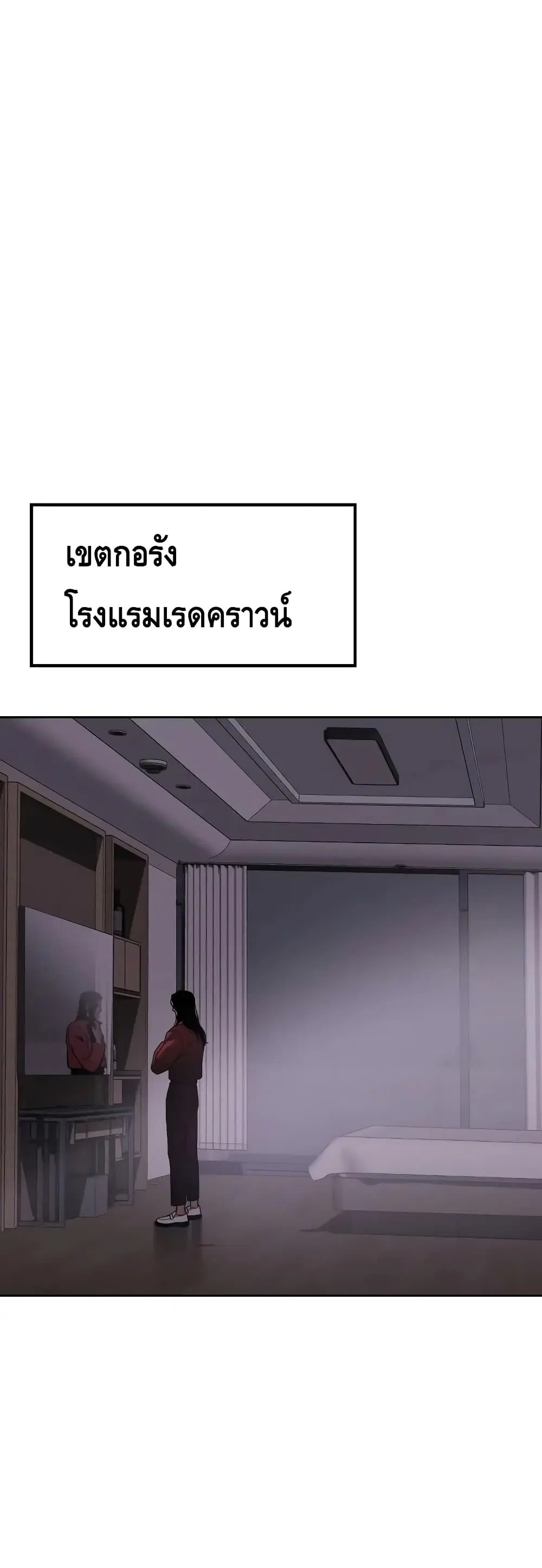 Baek XX ตอนที่ 28 หน้า 57