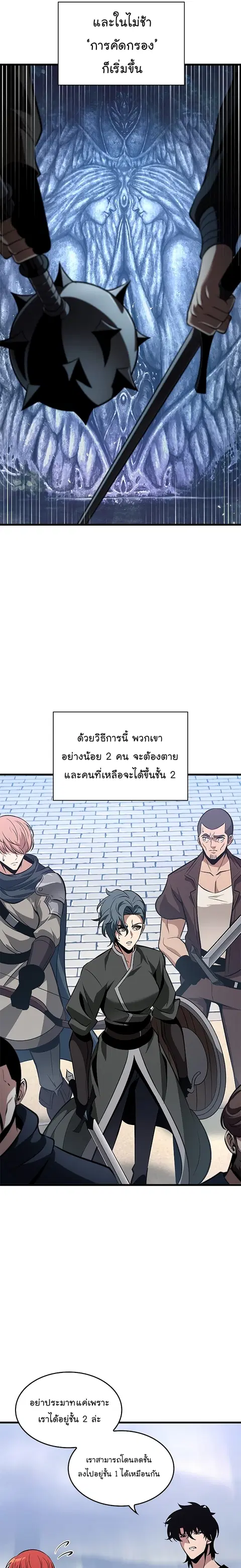 Pick Me Up ตอนที่ 58 หน้า 19