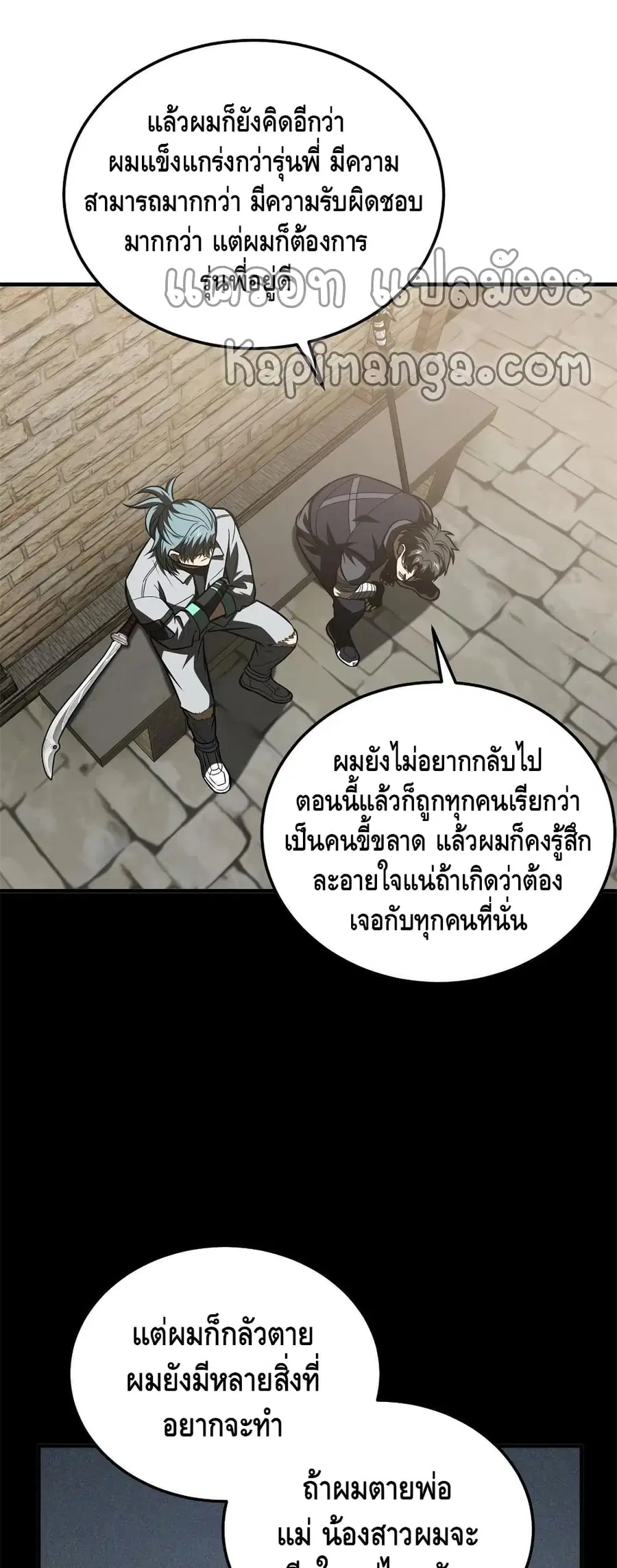 Global Martial Arts ตอนที่ 147 หน้า 7