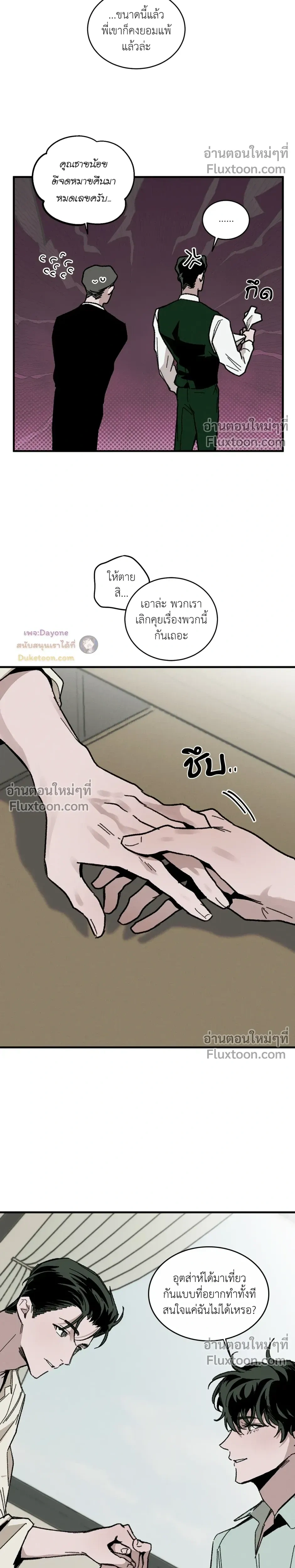 Cottage Garden – คอทเทจ การ์เด้น ตอนที่ 9 หน้า 20