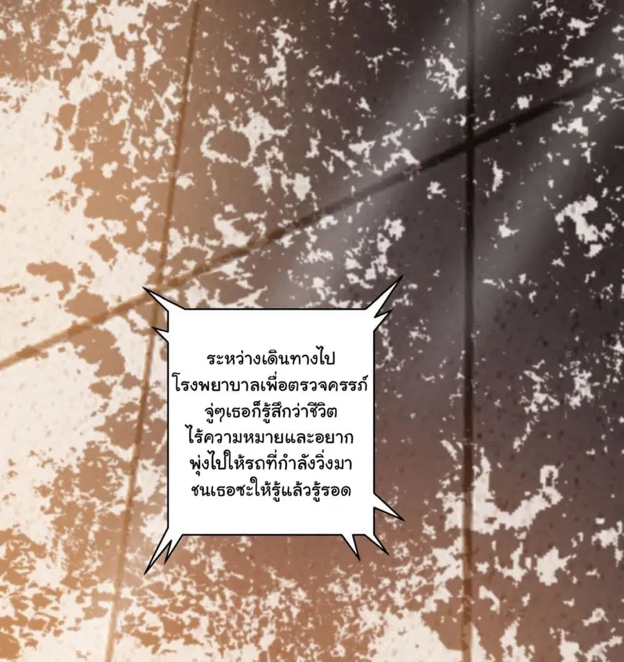 I Really Don’t Want to be Reborn ตอนที่ 162 หน้า 9