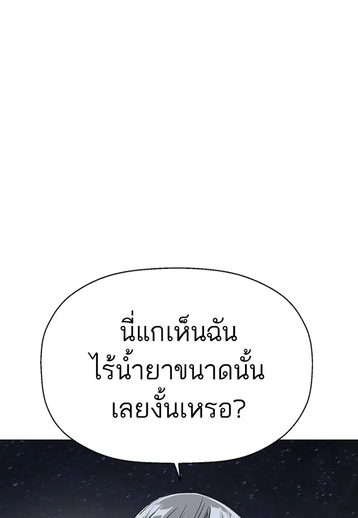 Weak Hero ตอนที่ 212 หน้า 93