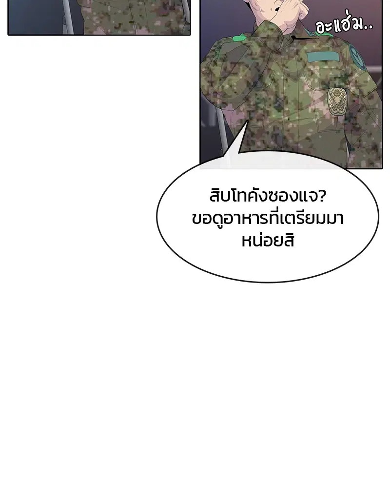 Kitchen Soldier ตอนที่ 169 หน้า 12