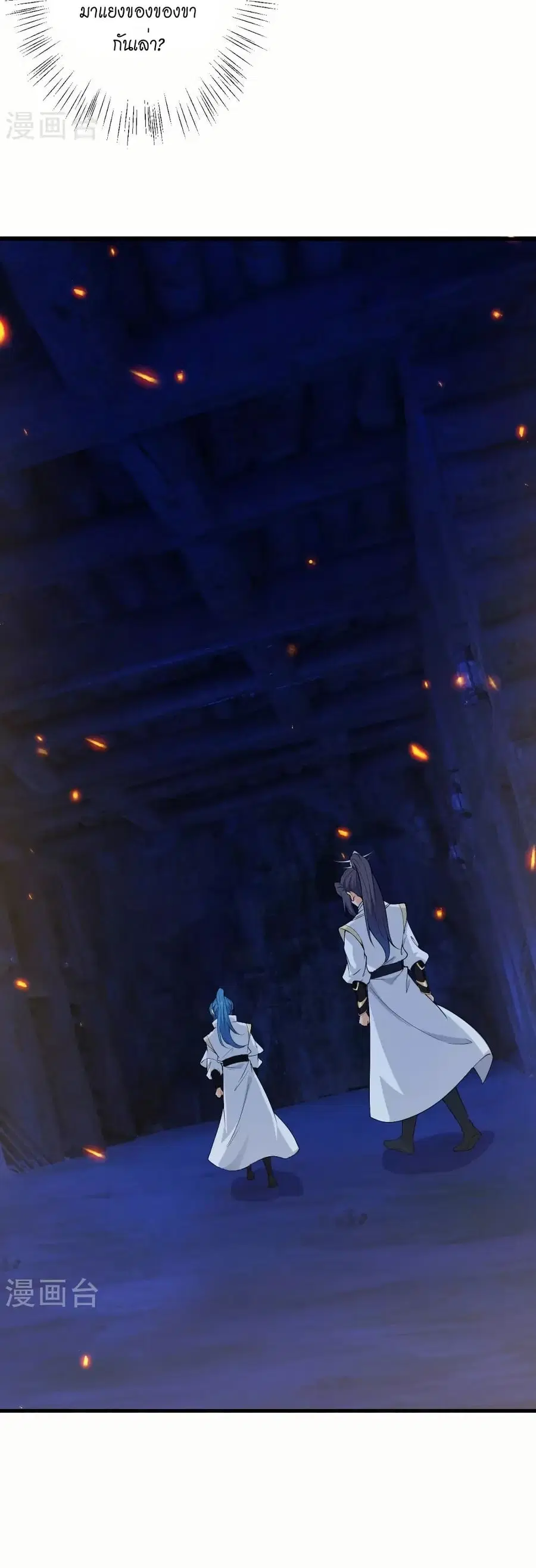 Against the Gods ตอนที่ 576 หน้า 25