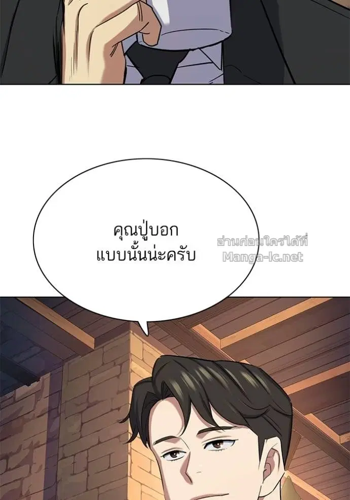 Reborn Rich ตอนที่ 192 หน้า 68