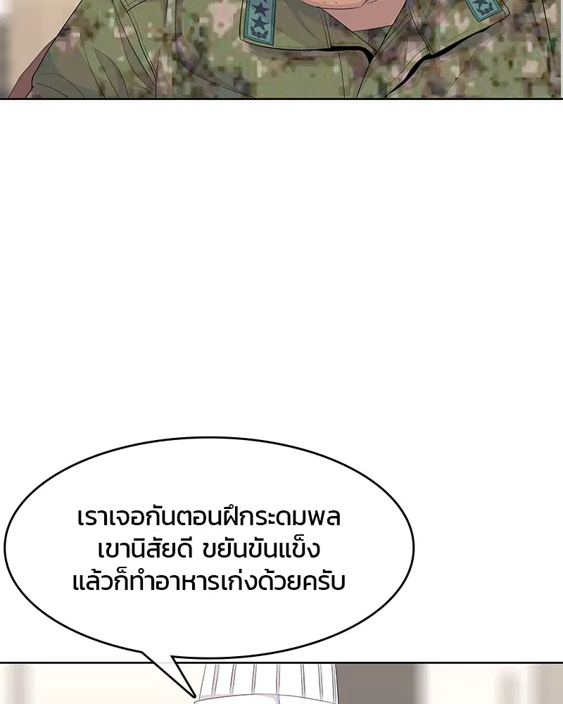 Kitchen Soldier ตอนที่ 161 หน้า 54