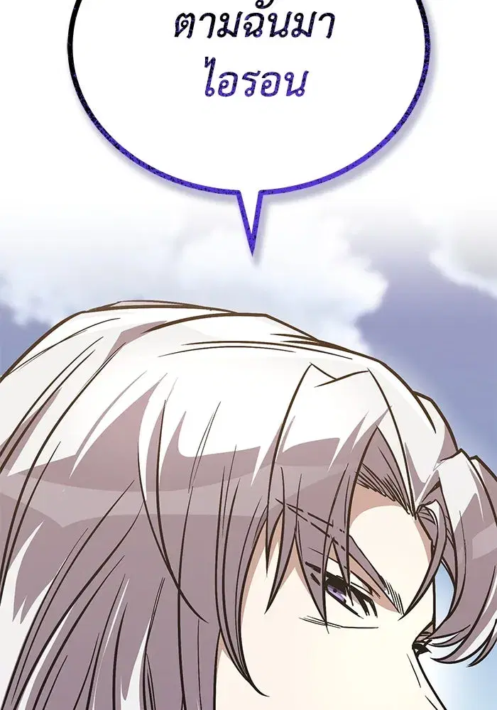 The Lazy Lord Masters the Sword ตอนที่ 118 หน้า 44