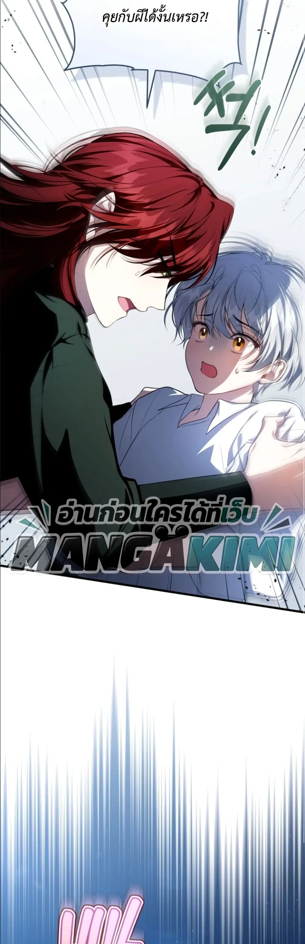 The Abandoned Prince’s Ghost Bride – เจ้าสาวผีขององค์ชายผู้ถูกทอดทิ้ง ตอนที่ 11 หน้า 7