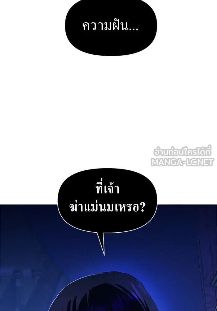 Your Throne ตอนที่ 42 หน้า 24