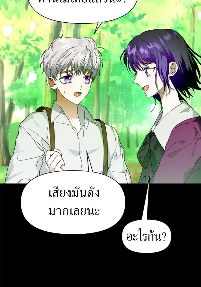 Your Throne ตอนที่ 21 หน้า 82