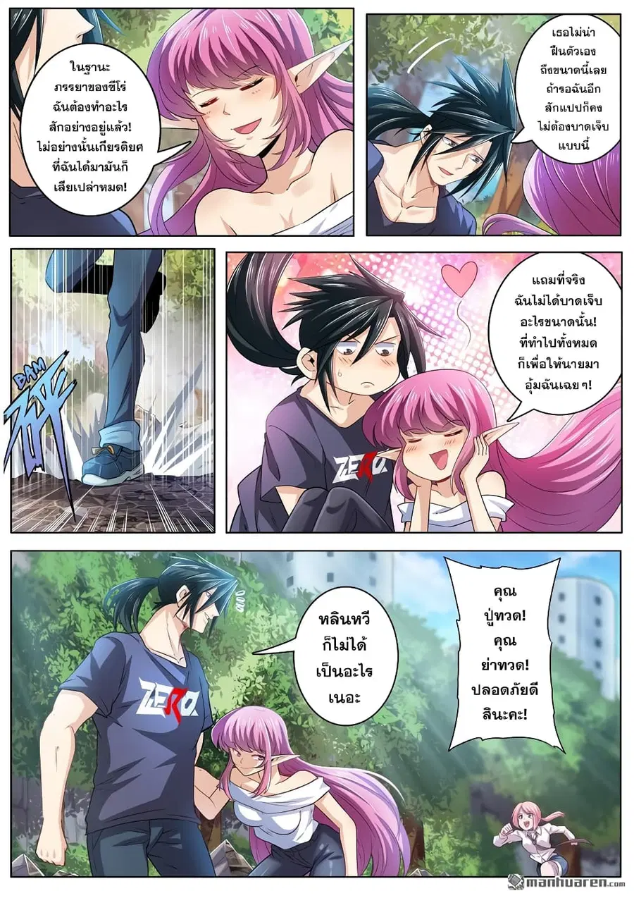 Hero? I Quit A Long Time Ago ตอนที่ 213 หน้า 11