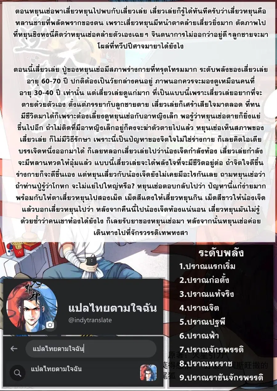 Against the Gods ตอนที่ 396 หน้า 15