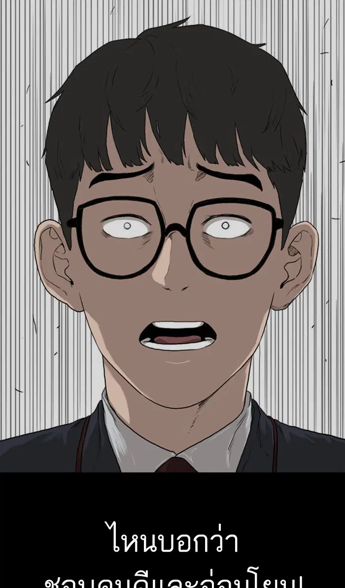 Bad Guy ตอนที่ 37 หน้า 31