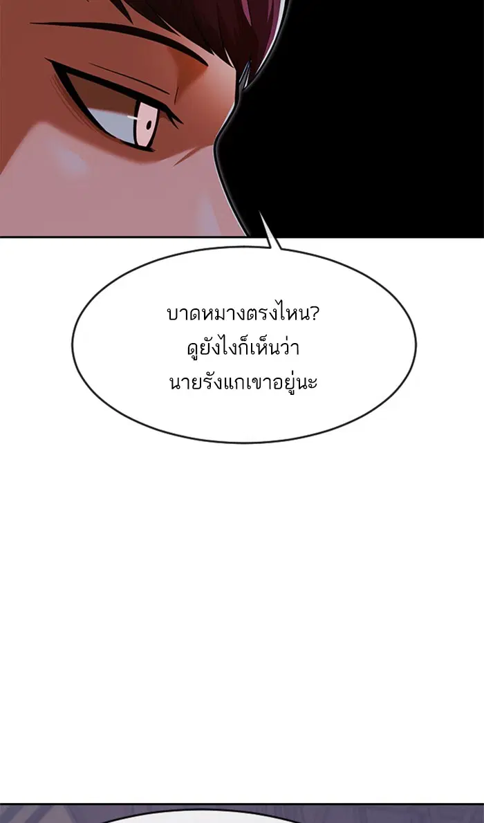 Random Chat ตอนที่ 171 หน้า 39