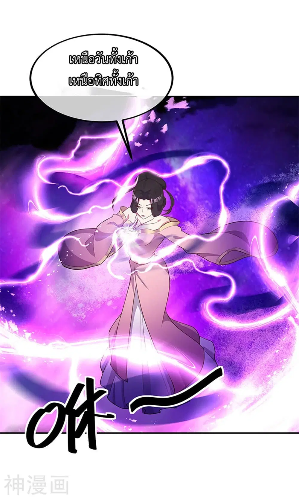 Peerless Battle Spirit (Tian Cang Zi Dongman) ตอนที่ 192 หน้า 4