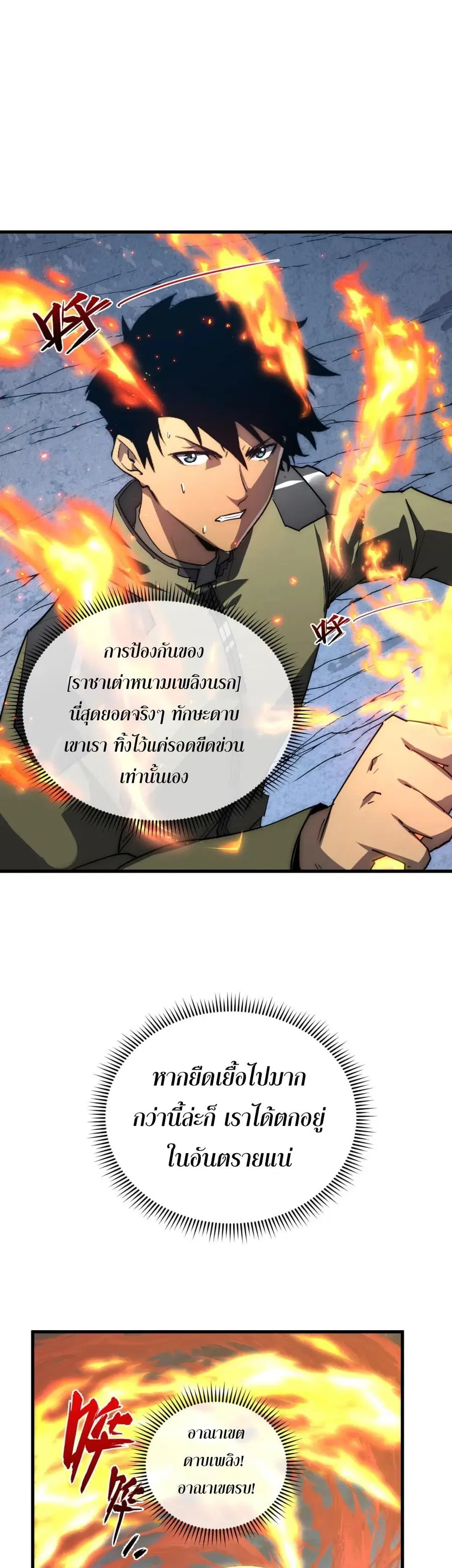 Rise From The Rubble ตอนที่ 217 หน้า 13