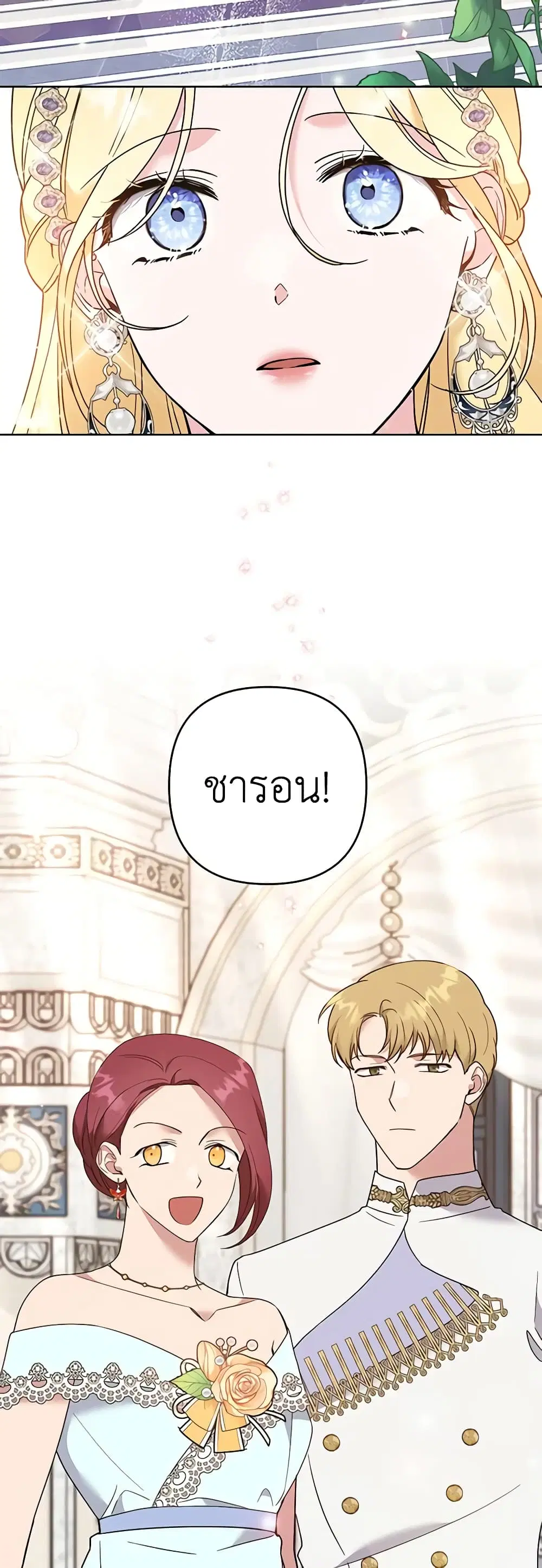 What It Means to Be You ตอนที่ 68 หน้า 17