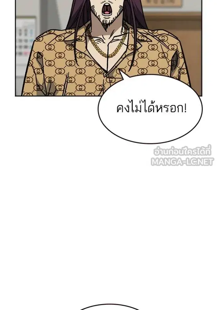Study Group ตอนที่ 252 หน้า 144