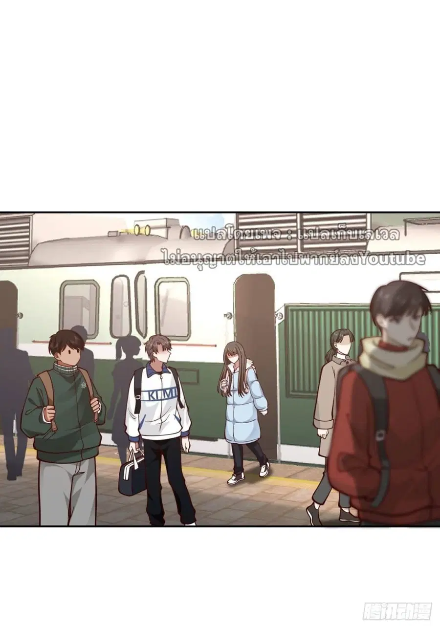 I Really Don’t Want to be Reborn ตอนที่ 41 หน้า 16