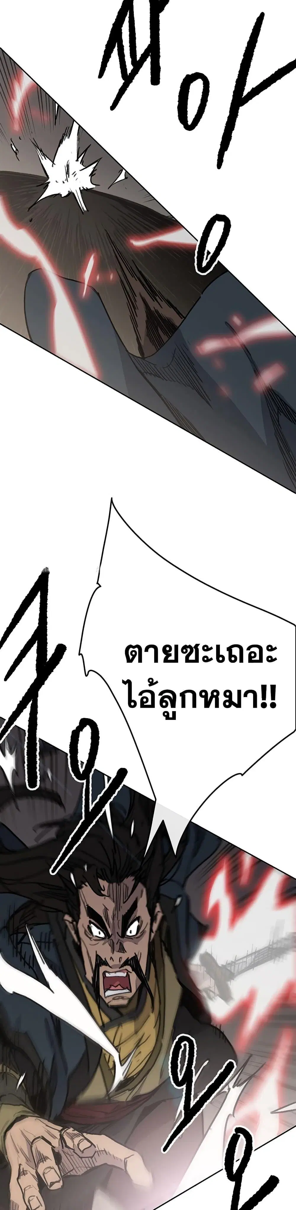 The Undefeatable Swordsman ตอนที่ 146 หน้า 12