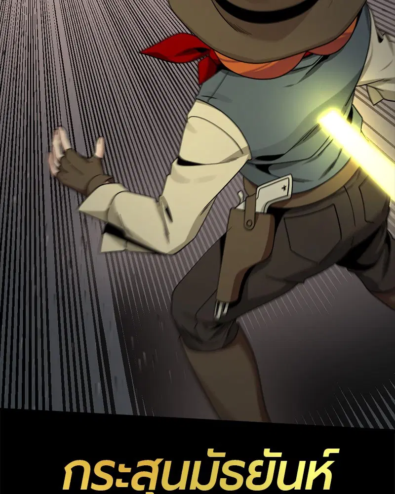 HERO KILLER ตอนที่ 86 หน้า 144