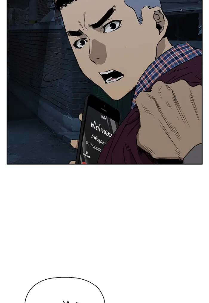 Weak Hero ตอนที่ 200 หน้า 77