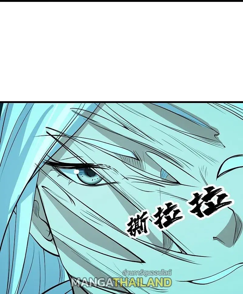 Matchless Emperor ตอนที่ 282 หน้า 23