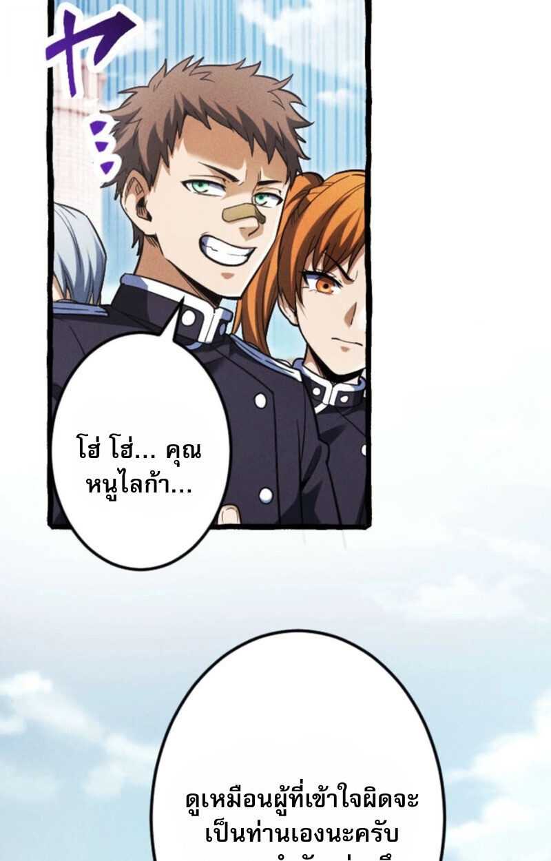 Reincarnates as His Descendant 1000 Years Later ตอนที่ 19 หน้า 18